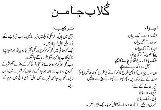 Gulab-jamun-Recipe-in-urdu