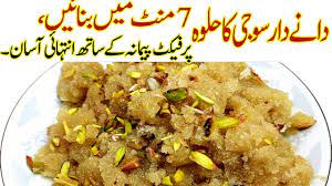 suji halwa recipe in urdu