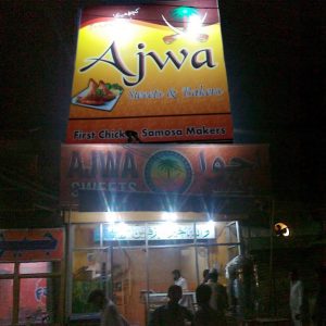 ajwa sweets