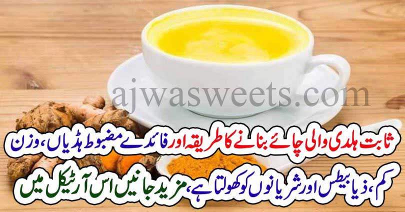 Haldi wali chai
